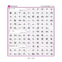 [M]中国古典情诗精选 楷书-9787538763584