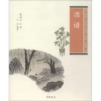 [M]酒谱-9787101075267
