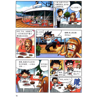 [M]非常气候求生记1/我的第一本科学漫画书.绝境生存系列23-9787539187419