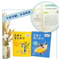 [M]让孩子爱上读写 2年级绘本创意读写24课-9787570216338