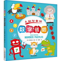 [M]数字谜题-9787548442356