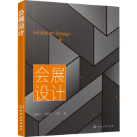 [M]会展设计-9787122351845