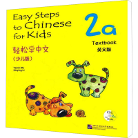 [M]轻松学中文 少儿版 2a 课本(含1CD)-9787561931707