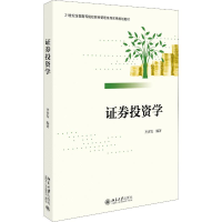 [M]证券投资学-9787301301647