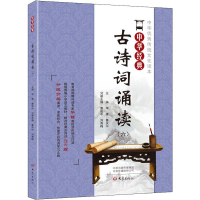 [M]中华经典古诗词诵读(6)-9787571103200