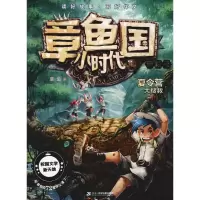 [M]夏令营大搜救 升级版-9787556841080
