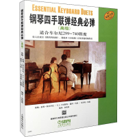[M]钢琴四手联弹经典必弹(高级)-9787807516071