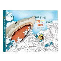 [M]我的第一套拼涂童话书 匹诺曹-9787540871727