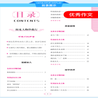 [M]顶呱呱 非同凡响 初中生优秀作文-9787552486131