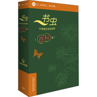 [M]书虫·牛津英汉双语读物.百科类.2级.2(全6册)-9787521316759