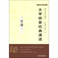 [M]论语-9787530966334