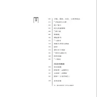 [M]文言诗文全解·详译·精炼 必修下册-9787565145933