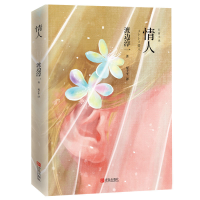 [M]情人-9787555278894