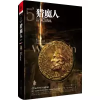 [M]猎魔人(卷5火之洗礼修订本)(精)-9787229151454