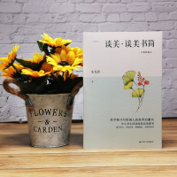 [M]谈美.谈美书简-9787214234230