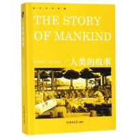 [M]人类的故事(英文全本典藏)-9787569242553