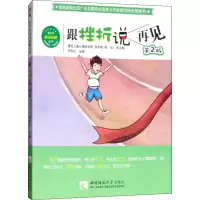 [M]跟挫折说再见 第2版-9787562165897