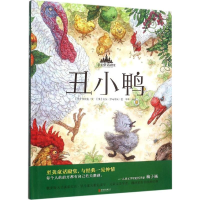 [M]丑小鸭-9787550260672