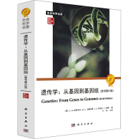 [M]遗传学:从基因到基因组(原书第6版)-9787030638687