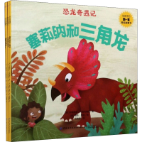 [M]恐龙奇遇记(全4册)-9787518076048