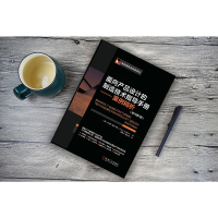 [M]面向产品设计的制造技术手册——案例精析(原书第2版)-9787111642923