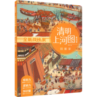 [M]回娘家-9787508695853