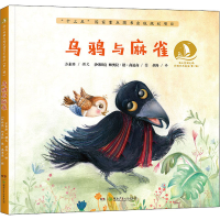 [M]乌鸦与麻雀-9787556244454