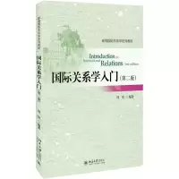 [M]国际关系学入门-9787301288566