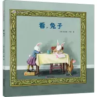 [M]看,兔子-9787570806782