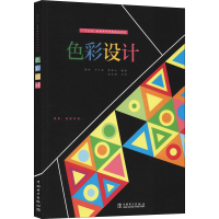 [M]色彩设计-9787519846695