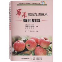 [M]苹果高效栽培技术有问必答-9787109271395