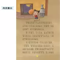 [M]弟子规 美绘注音版-9787305234828