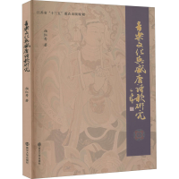 [M]音乐文化与盛唐诗歌研究-9787305228070