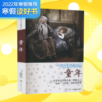 [M]童年-9787556202461