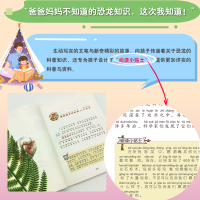 [M]袁博动物故事 三角龙兄弟智斗霸王龙-9787570215270