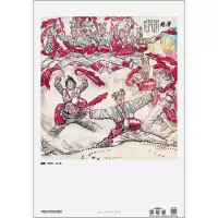 [M]沸腾 