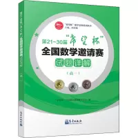 [M]第21~30届