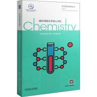[M]国际课程化学核心词汇-9787111660484