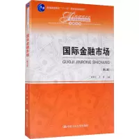 [M]国际金融市场(第3版)-9787300284316