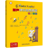 [M]丽声快乐自然拼读歌曲歌谣点读版(配光盘)-9787521310832