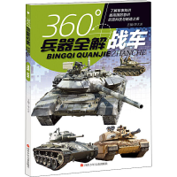 [M]战车-9787536593565