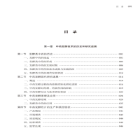 [M]中药发酵技术-9787513261838