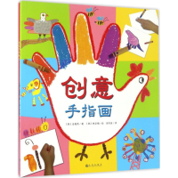 [M]创意手指画-9787510835087