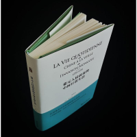 [M]蒙元入侵前夜的中国日常生活(插图本)(精)-9787301314135