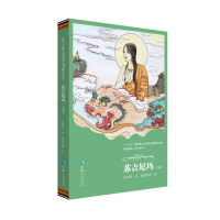 [M]苏吉尼玛(汉藏)/中国藏戏八大经典丛书-9787225060118