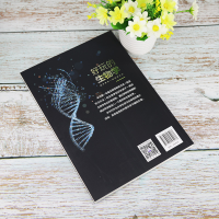 [M]好玩的生物学 陪中学生一起阅读生命-9787302564133