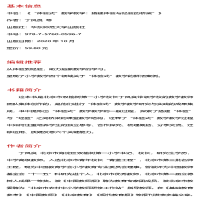 [M]"体验式"数学教学 搭建体验与经验的桥梁-9787576005967