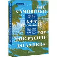 [M]剑桥太平洋岛民史-9787520173025