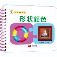 [M]baby环环卡 宝贝翻翻乐 形状颜色-9787510170522