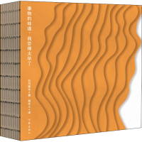 [M]事物的味道,我尝得太早了-9787521207460